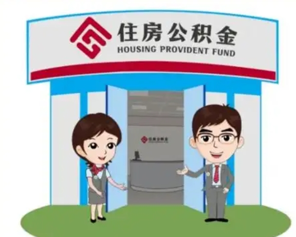 兰州离职公积金封存了怎么取出来（离职公积金账户封存怎样取出来）